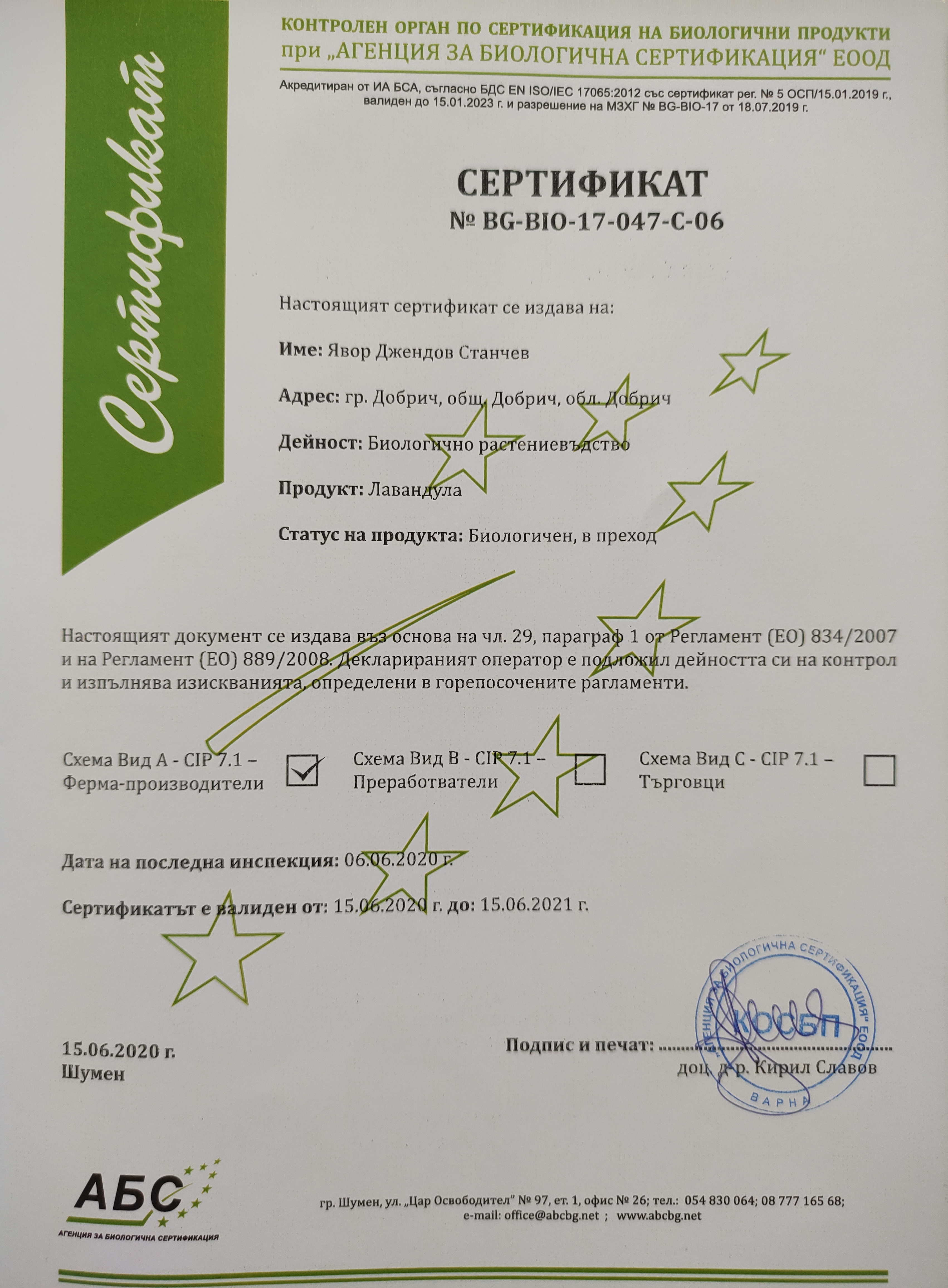 bio lavender certificate